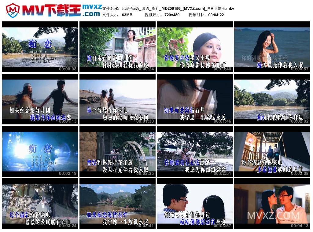 风语-痴恋_国语_流行_MD206156